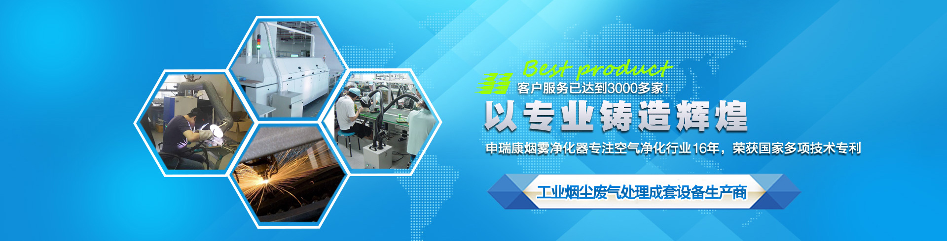 焊煙凈化器，商用空氣凈化器，吊頂式空氣凈化器 焊接煙塵除塵器 廢氣處理設備 吸煙室空氣凈化器